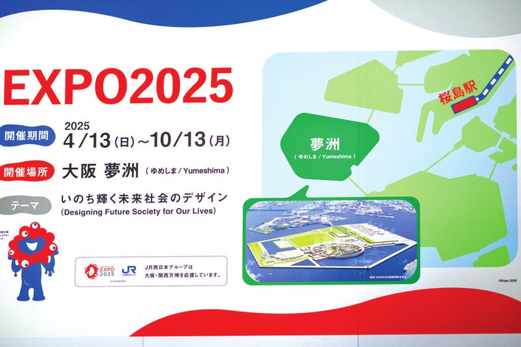 Osaka Expo 2025 Theme : "Designing the society of the future, imagining our life of tomorrow."